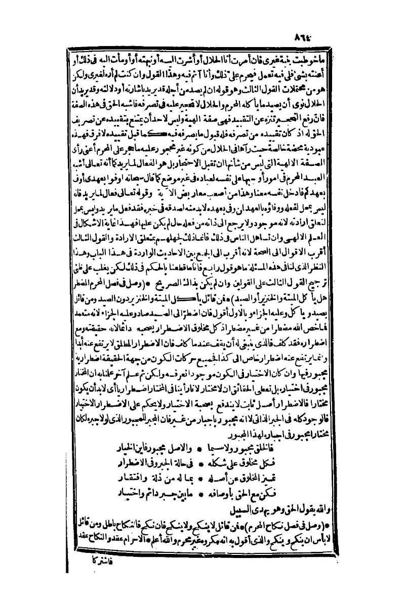 futmak.com - الصفحة 864 - من الجزء الأول من طبعة بولاق الثانية